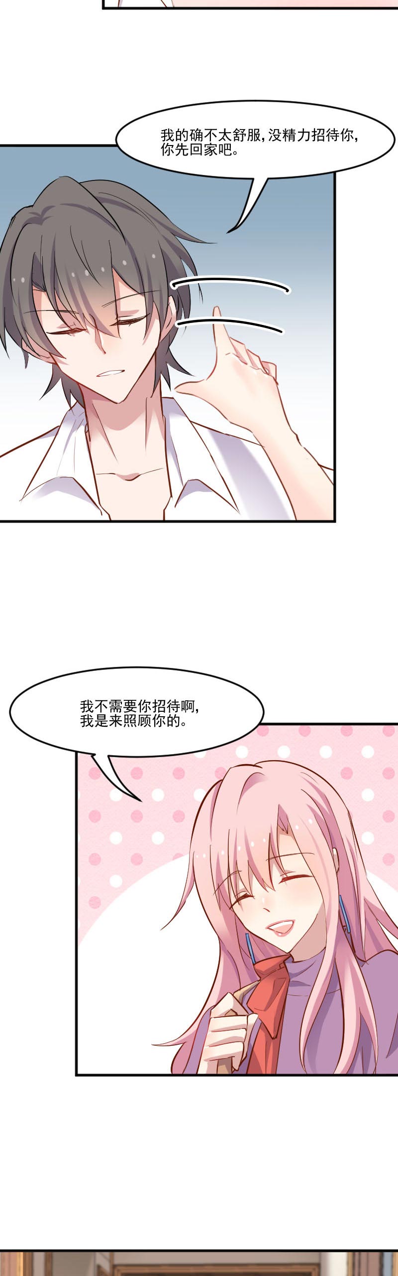 我的男票是妖怪动漫漫画,第49章：又见石倩2图