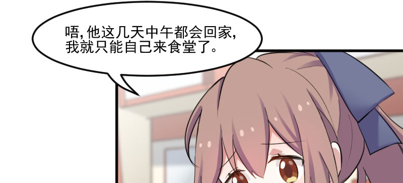 救命我的男票是妖怪第二季18集漫画,第82章：生日惊喜？2图