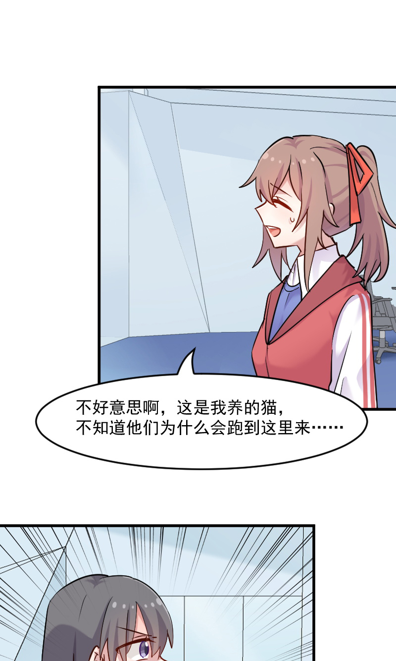 我的男票是妖怪动漫漫画,第125章：总裁的爱猫之心2图