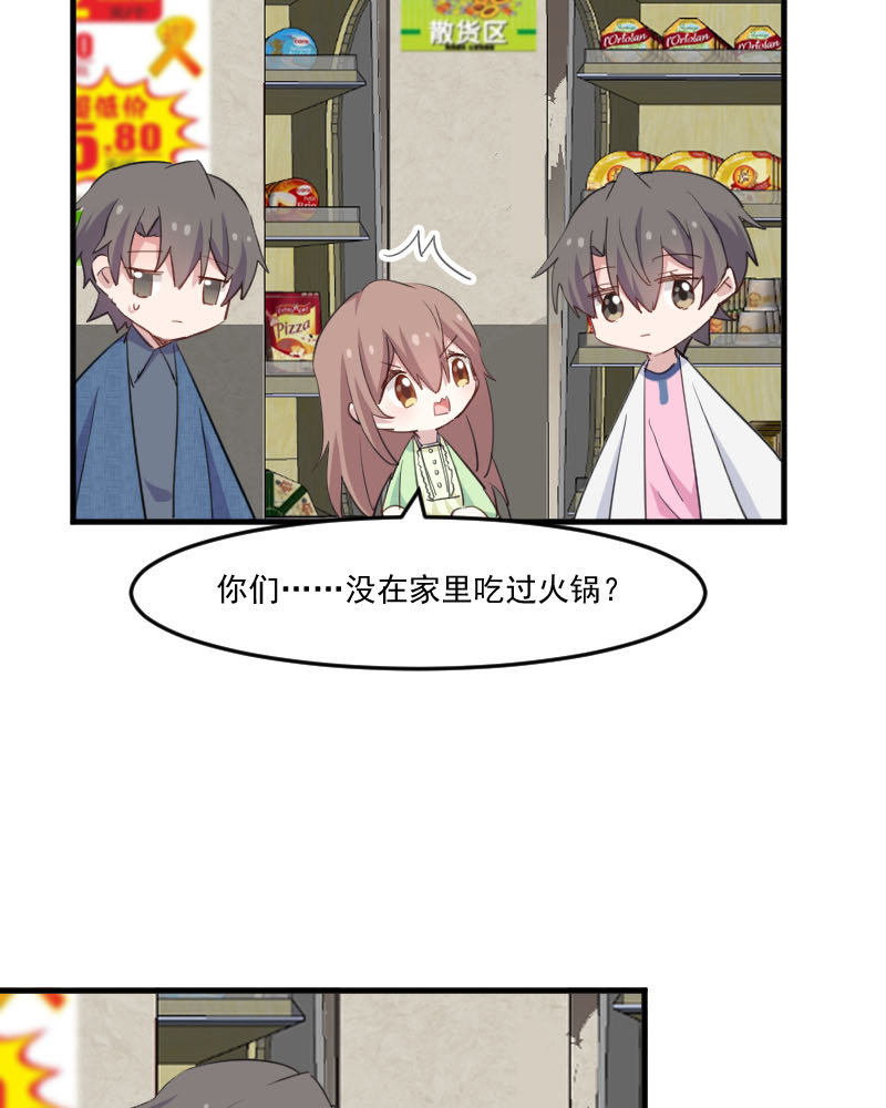 我的男票是妖怪2漫画,第100章：我的猫居然喜欢他？1图