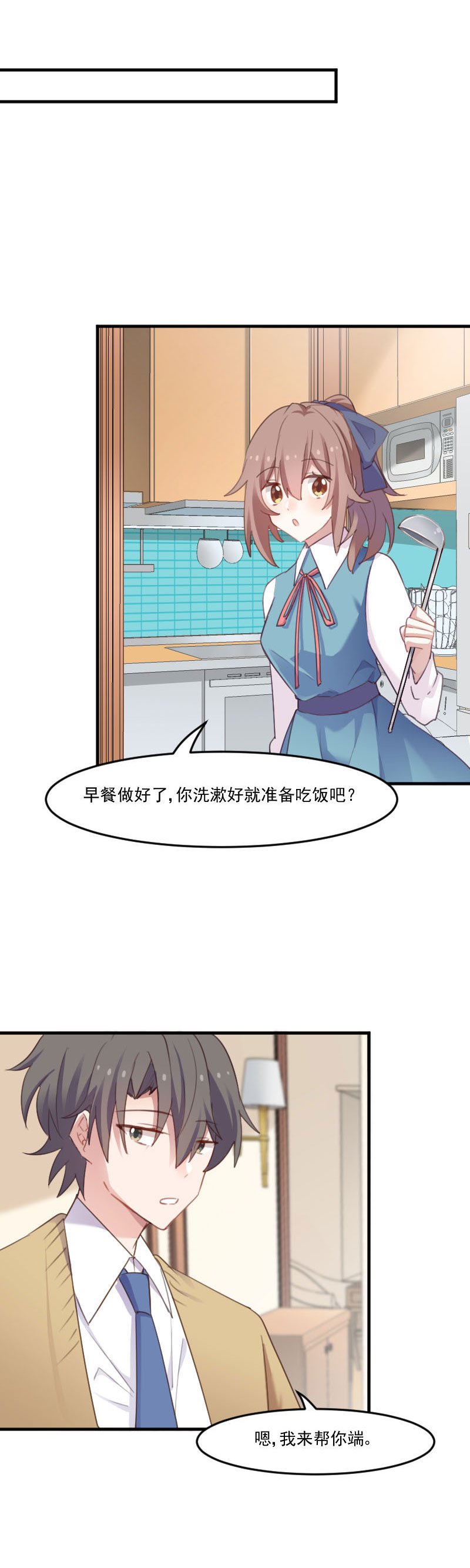 救命我的男票是妖怪第一集漫画,第77章：秦宇笑，你不是人1图