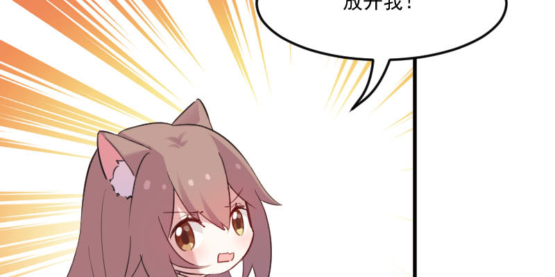 救命我的男票是妖怪第二季18集漫画,第87章：威胁2图