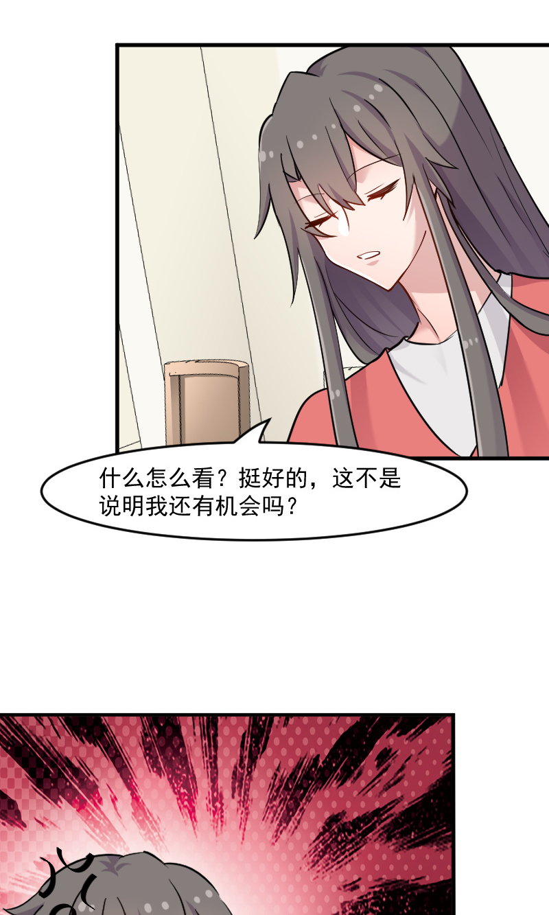 救命我的男票是妖怪动漫免费观看漫画,第128章：七情六欲才是人2图