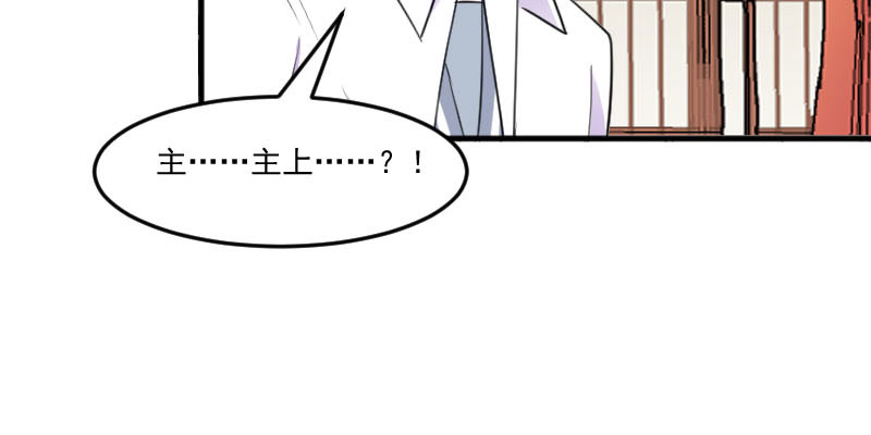救命我的男票是妖怪第二季18集漫画,第87章：威胁1图