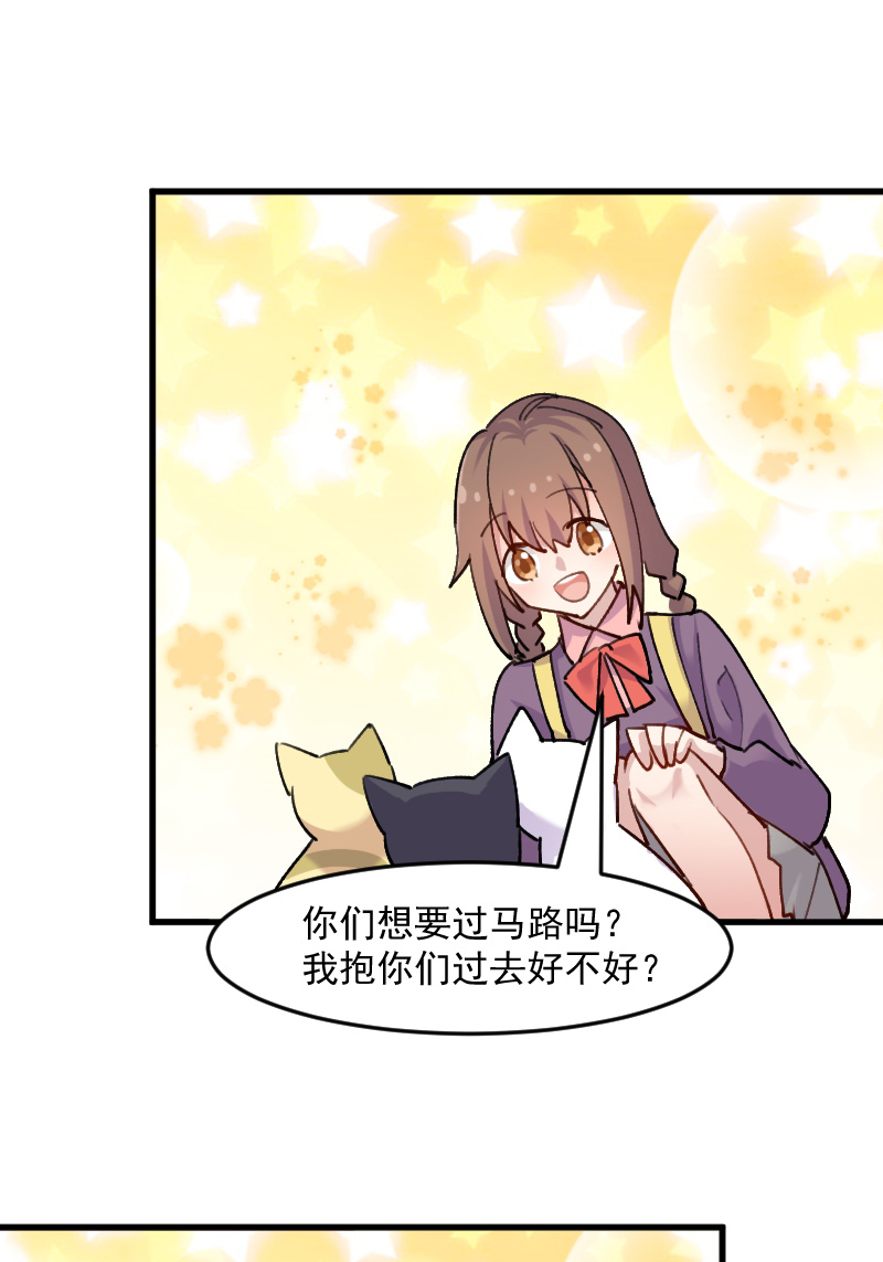 救命我的男票是妖怪解说漫画,第124章：三只小猫的冒险章1图