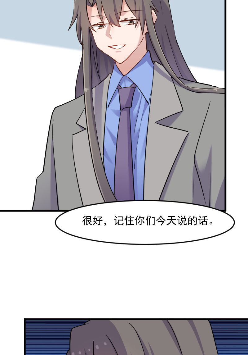 救命我的男票是妖怪动漫免费观看漫画,第130章：新同事白萱1图