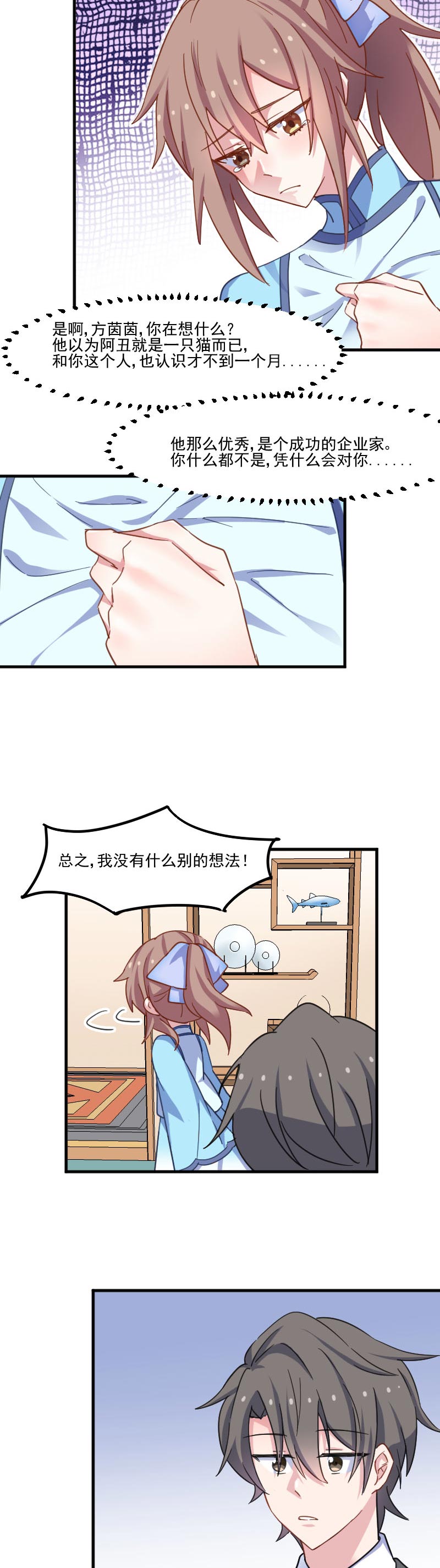 救命我的男票是妖怪全集免费看漫画,第44章：装监控了！2图