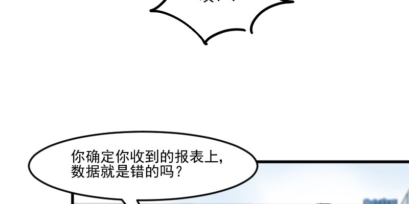 救命我的男票是妖怪解说漫画,第80章：卖身给我？2图