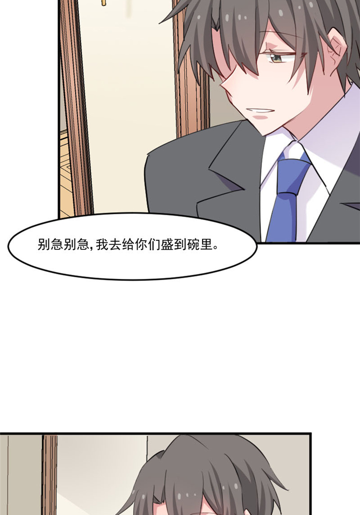 我的男票是妖怪2漫画,第95章：上古的记忆2图