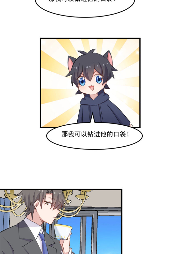 救命我的男票是妖怪第二季18集漫画,第95章：上古的记忆1图