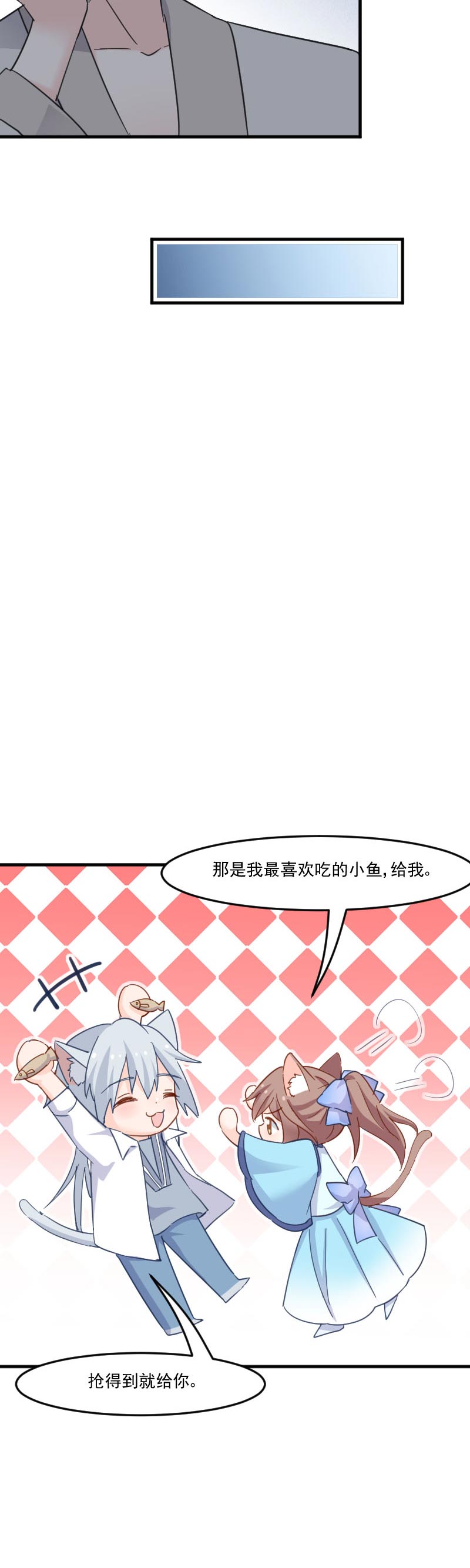 我的男票是妖怪免费观看漫画,第43章：在我心里你不一样2图