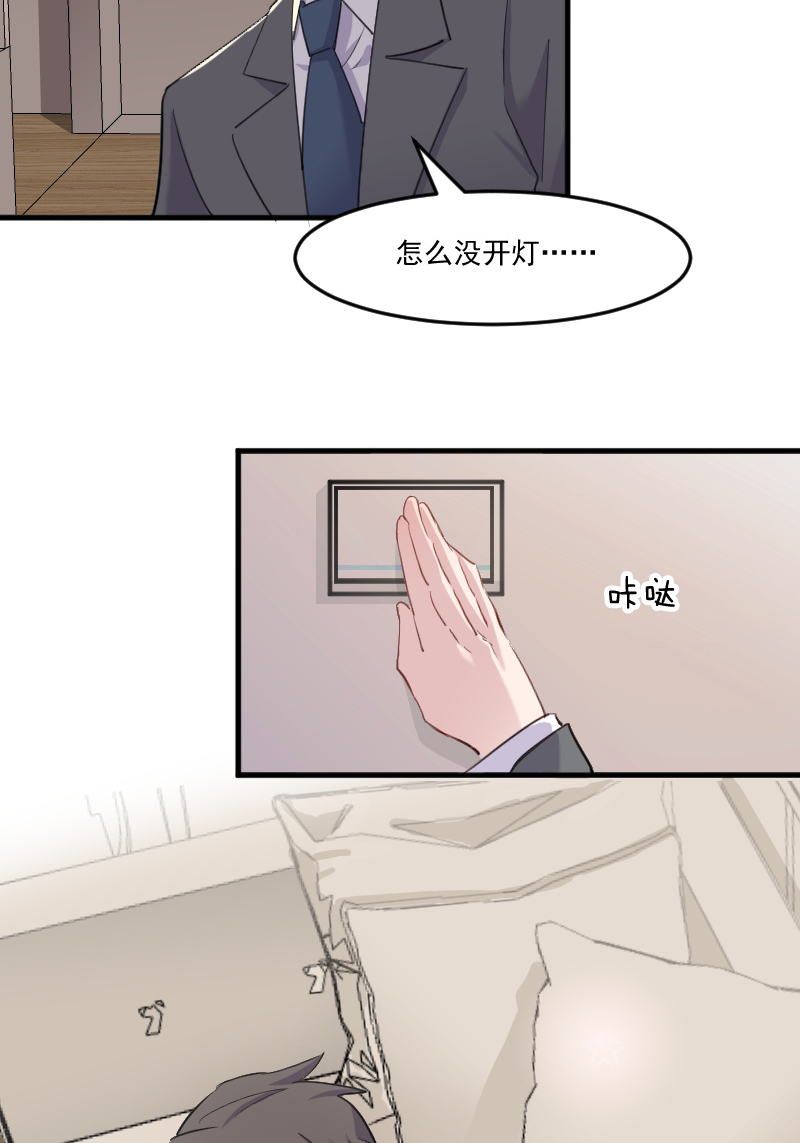 救命我的男票是妖怪动漫免费观看漫画,第105章：郭少枚的报复2图