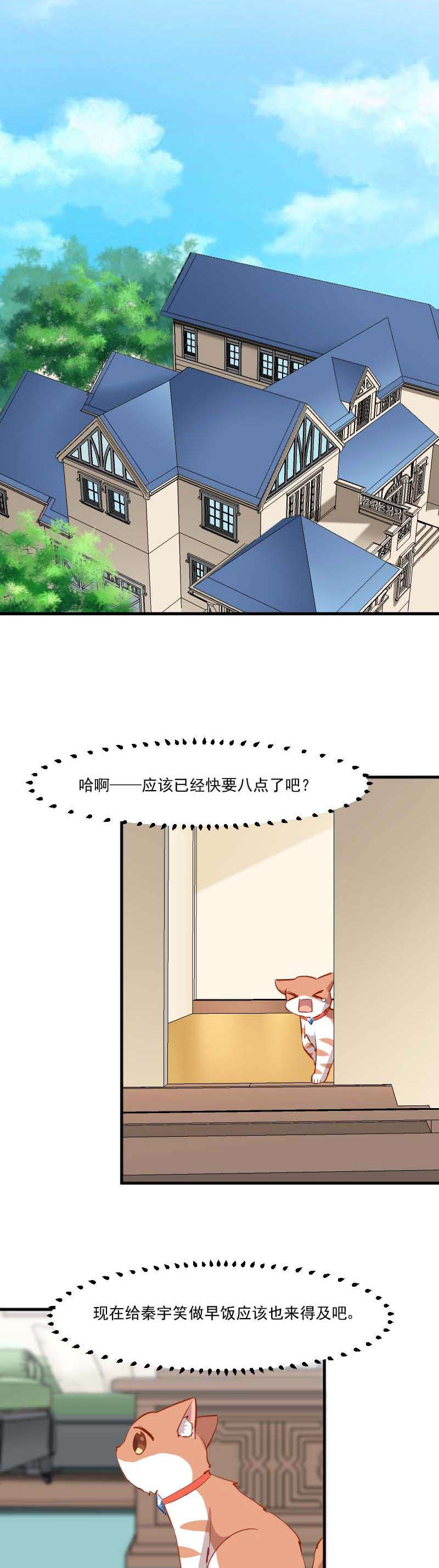 救命我的男票是妖怪动漫免费观看漫画,第54章：女人，你在玩火1图