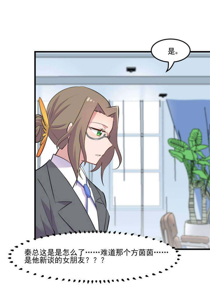 救命我的男票是妖怪第二季18集漫画,第96章：梦中的世界1图