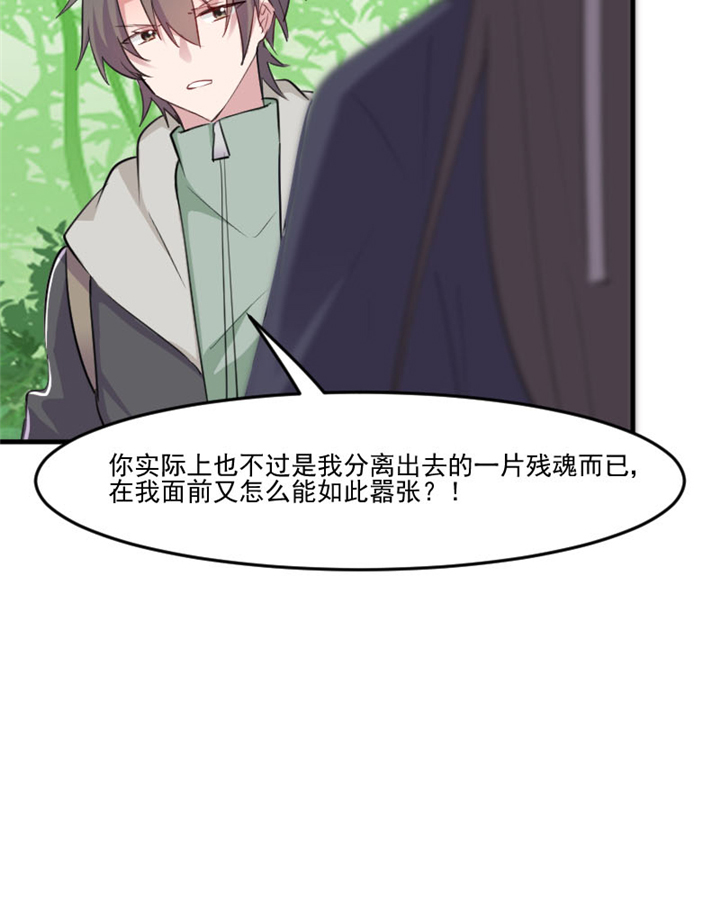 救命我的男票是妖怪第二季18集漫画,第93章：危机时刻！1图