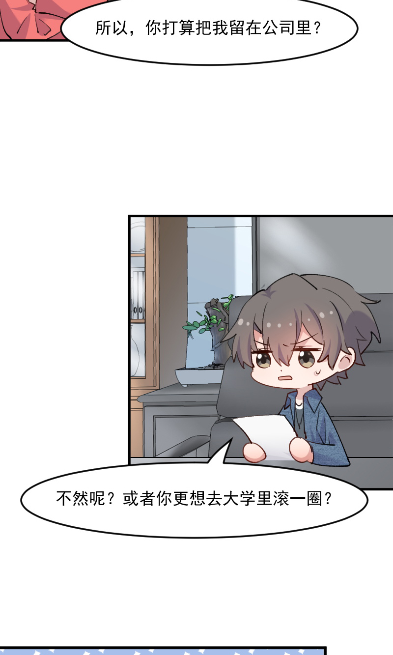 救命我的男票是妖怪动漫免费观看漫画,第123章：新上任的副总裁2图