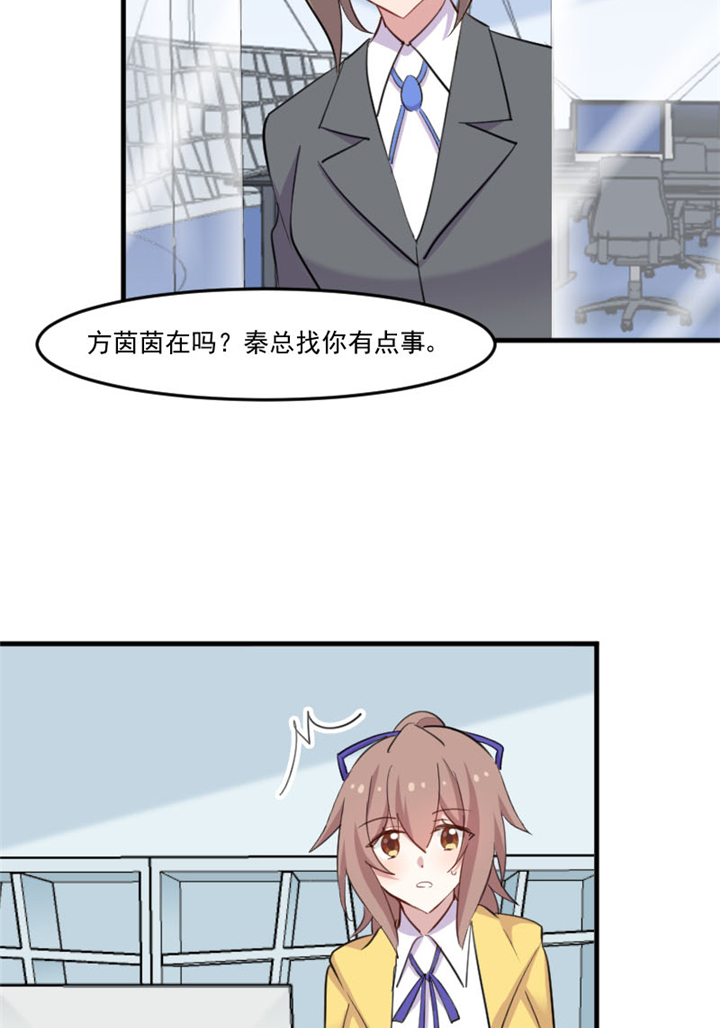 救命我的男票是妖怪第二季18集漫画,第96章：梦中的世界1图