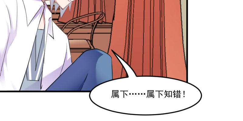 救命我的男票是妖怪第二季18集漫画,第87章：威胁1图