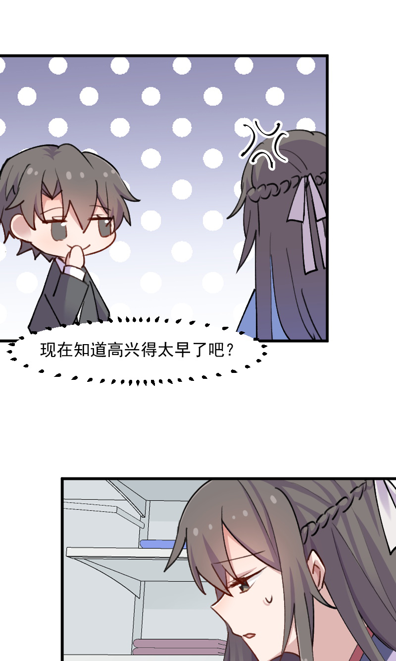 救命我的男票是妖怪动漫免费观看漫画,第121章：选衣服事件2图