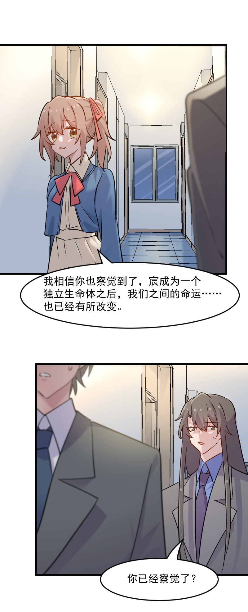 救命我的男票是妖怪第二季18集漫画,第127章：公关危机2图