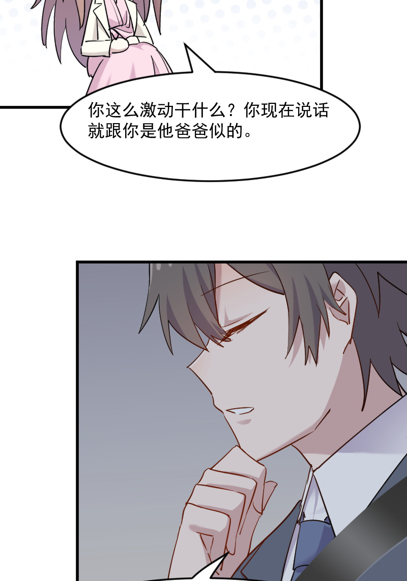 救命我的男票是妖怪动漫免费观看漫画,第133章：副总裁的观察期1图