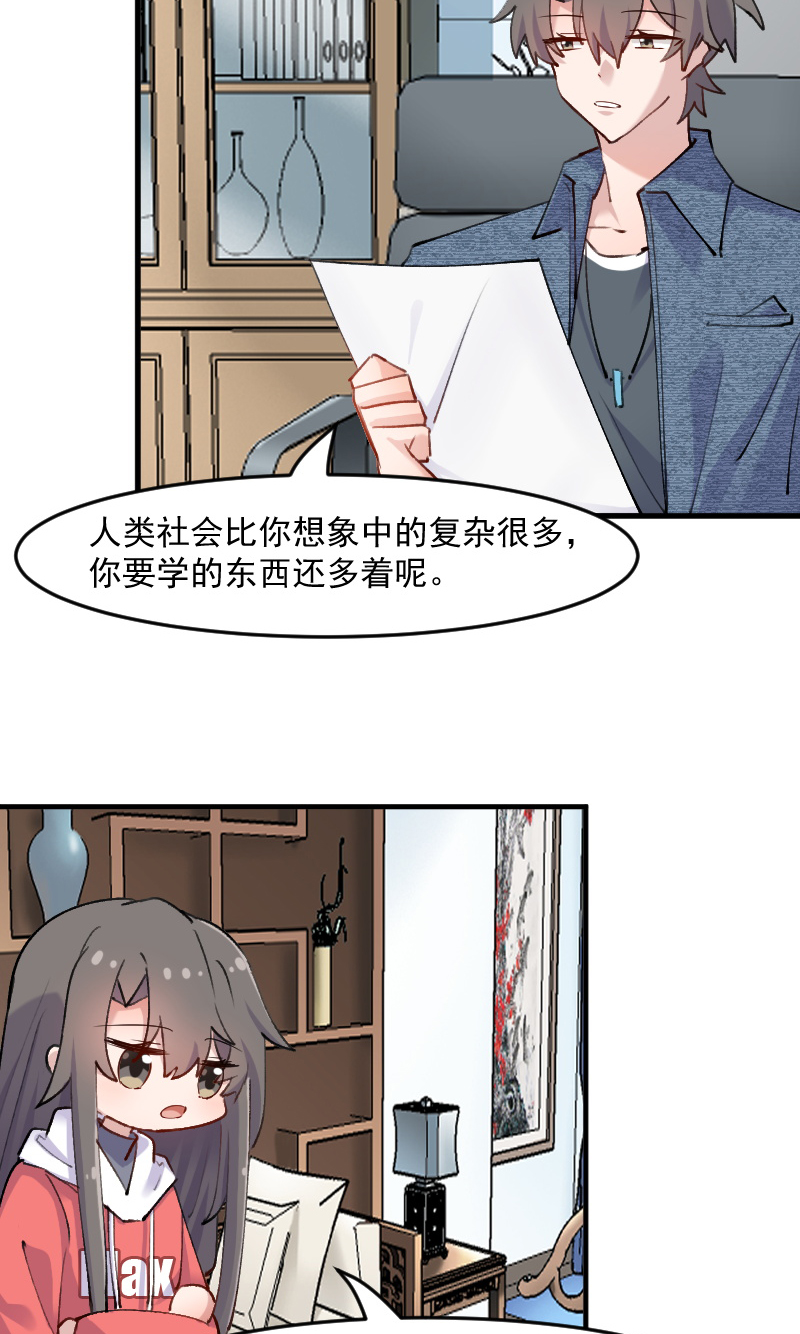 救命我的男票是妖怪第三集漫画,第123章：新上任的副总裁1图