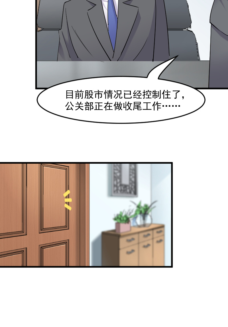 救命我的男票是妖怪动漫免费观看漫画,第129章：勤勤恳恳小秘书 1图