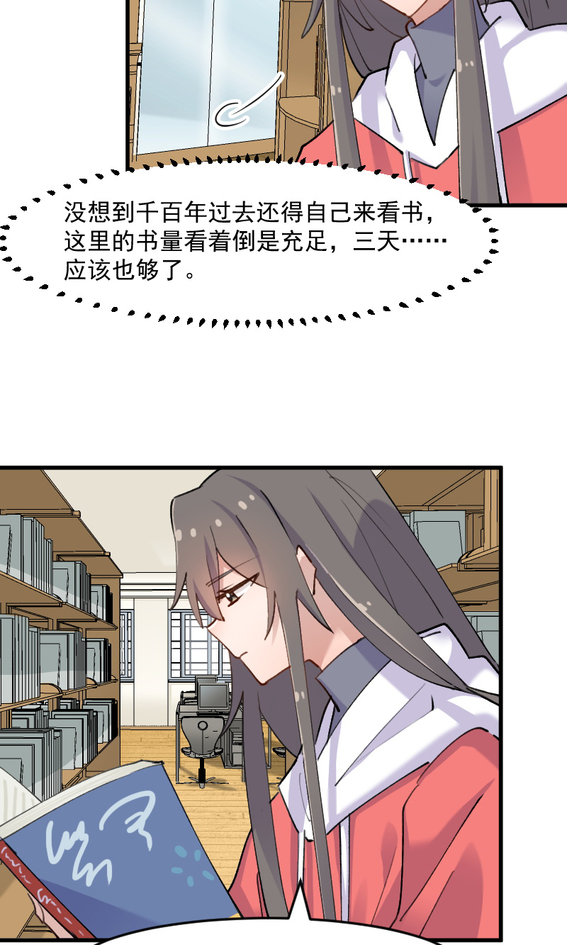 救命我的男票是妖怪动漫免费观看漫画,第123章：新上任的副总裁2图