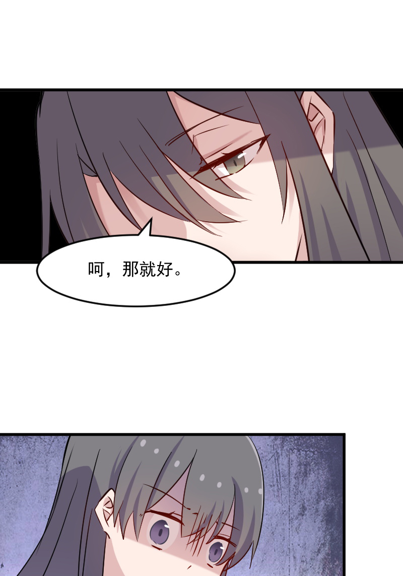 救命我的男票是妖怪动漫免费观看漫画,第130章：新同事白萱2图