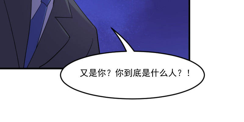 我的男票是妖怪动漫漫画,第84章：茵茵被抓走！1图