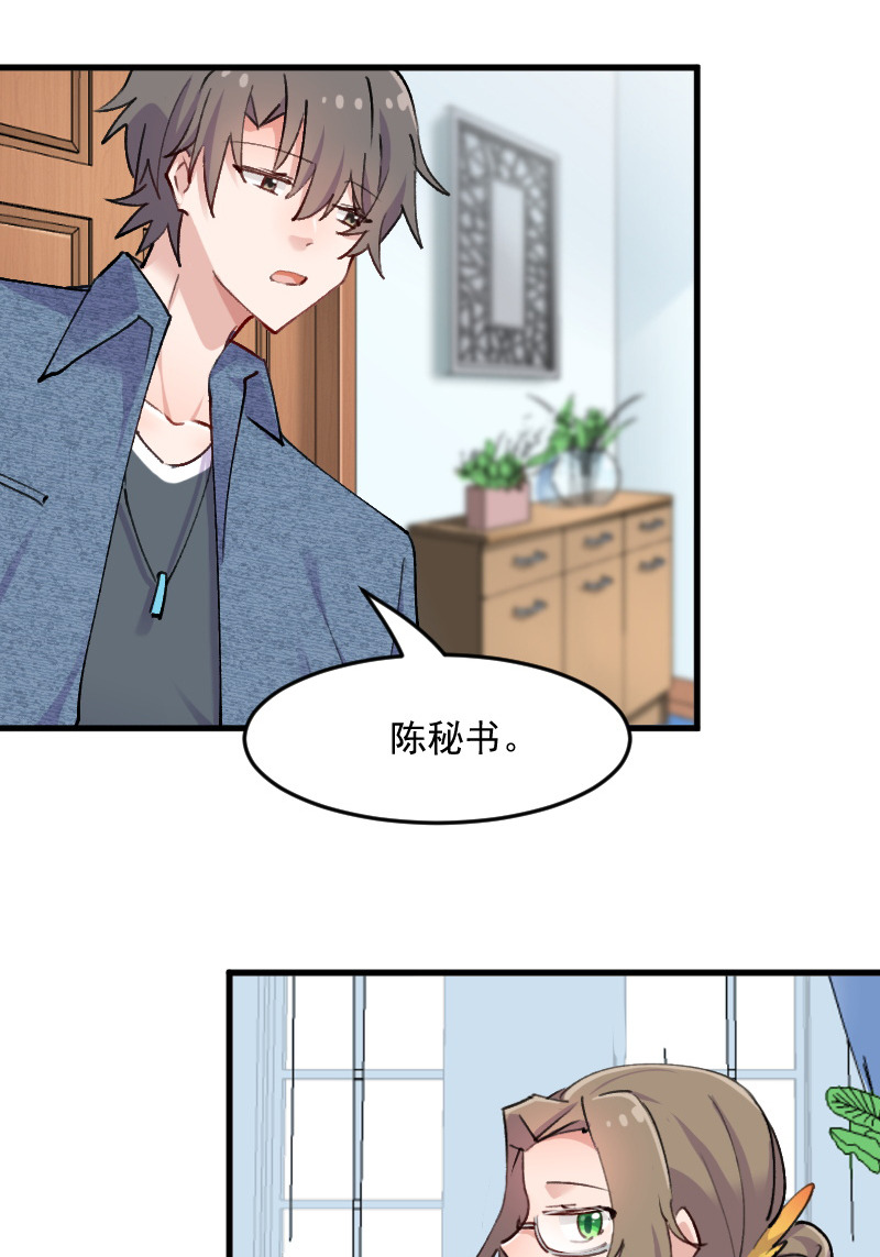 救命我的男票是妖怪10漫画,第122章：霸道总裁x22图