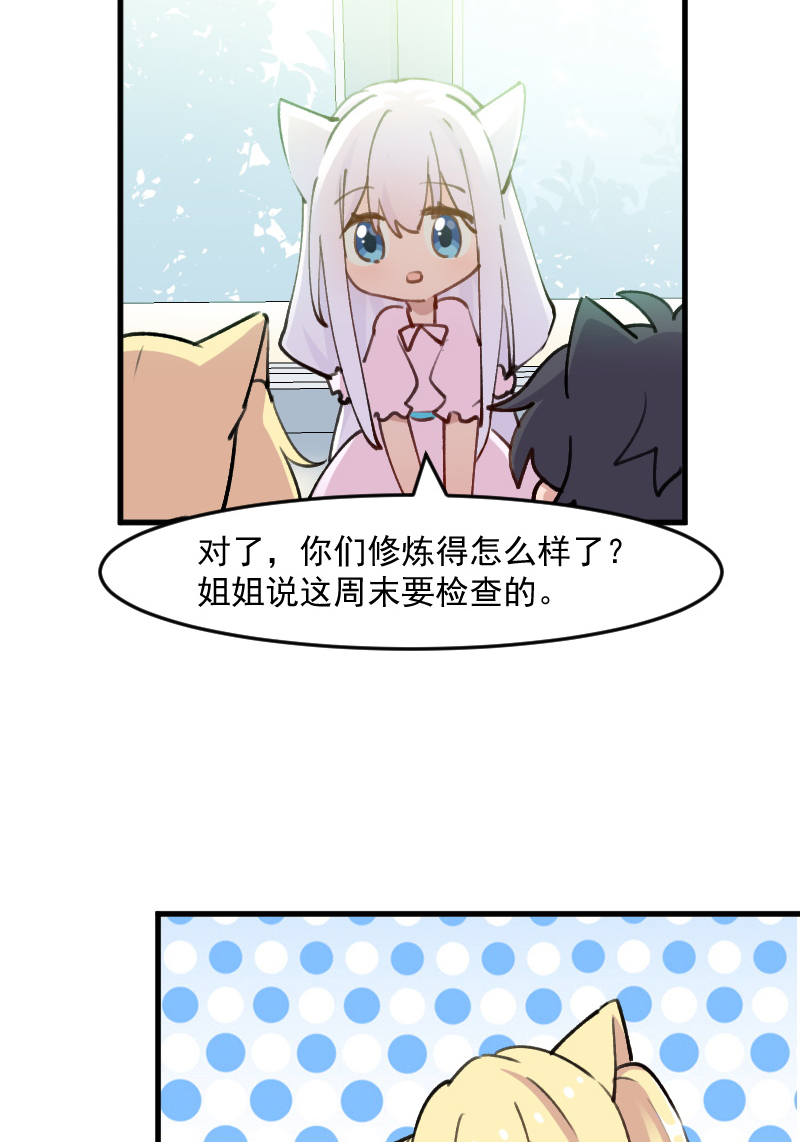 救命我的男票是妖怪动漫免费观看漫画,第124章：三只小猫的冒险章1图