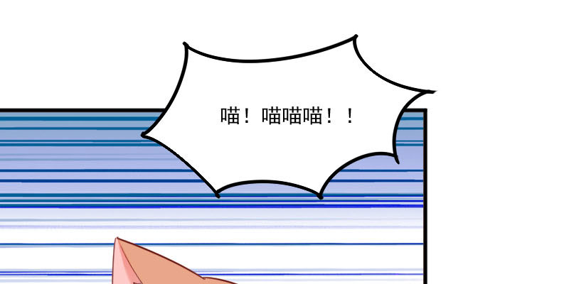 救命我的男票是妖怪第二季18集漫画,第87章：威胁2图