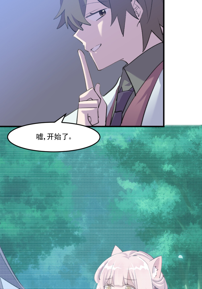 我的男票是妖怪漫画全集漫画,第110章：记忆的闸门1图