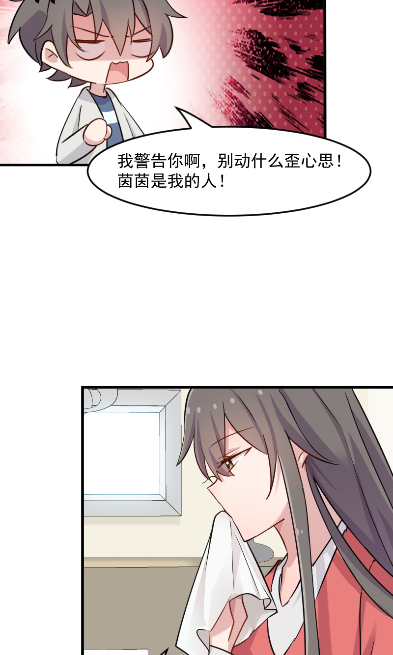 救命我的男票是妖怪动漫免费观看漫画,第128章：七情六欲才是人1图