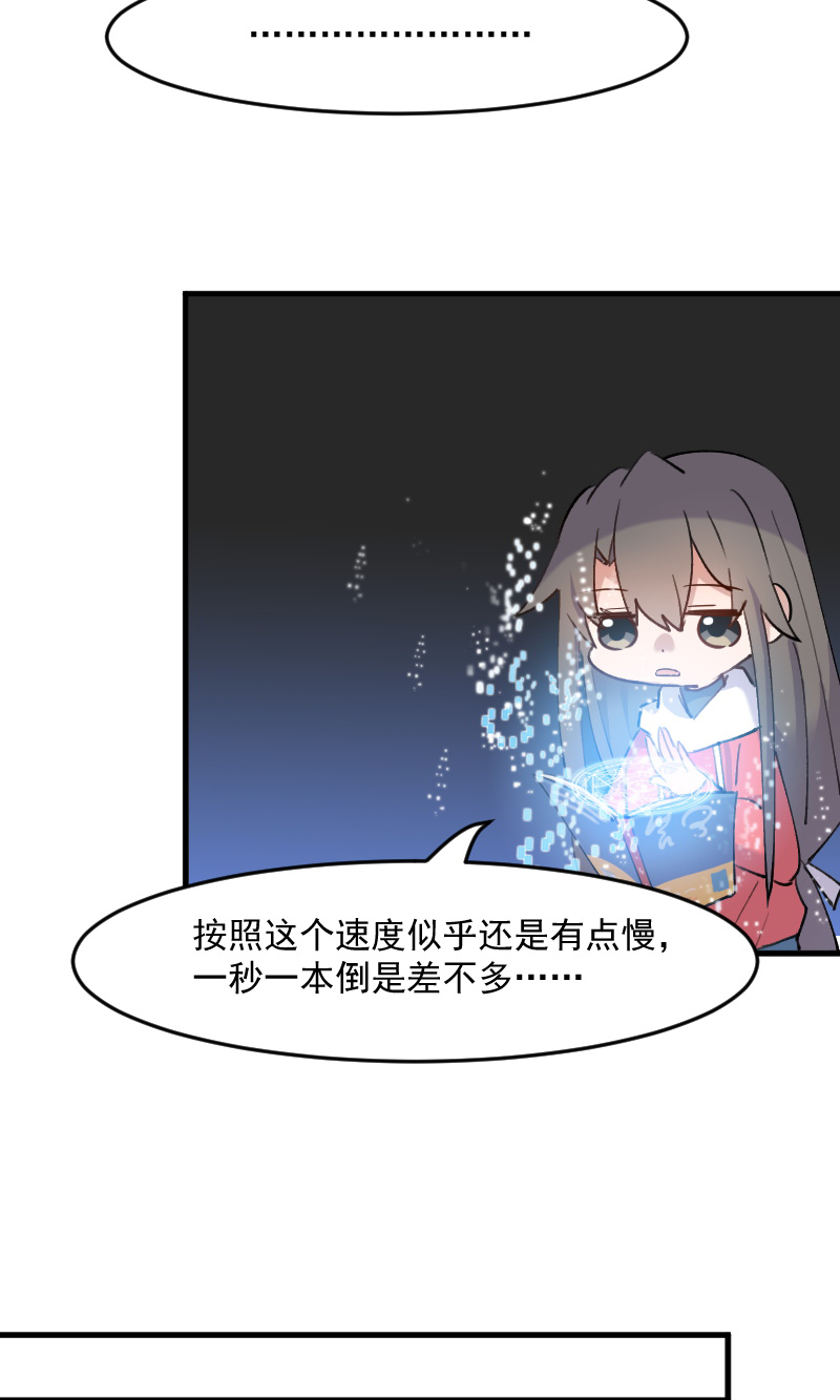 救命我的男票是妖怪动漫免费观看漫画,第123章：新上任的副总裁1图