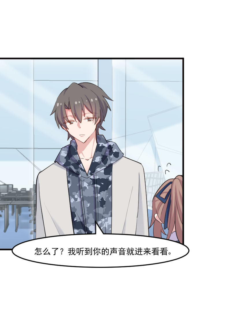 救命我的男票是妖怪第三季第20集漫画,第101章：他好像也不坏1图