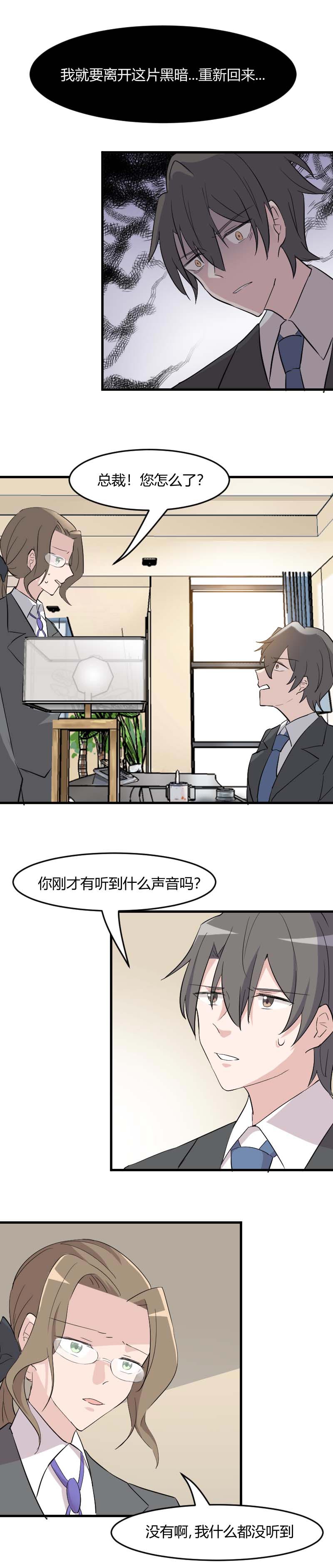 我的男票是妖怪第二季免费观看爱奇艺漫画,第20章：被发现了！1图