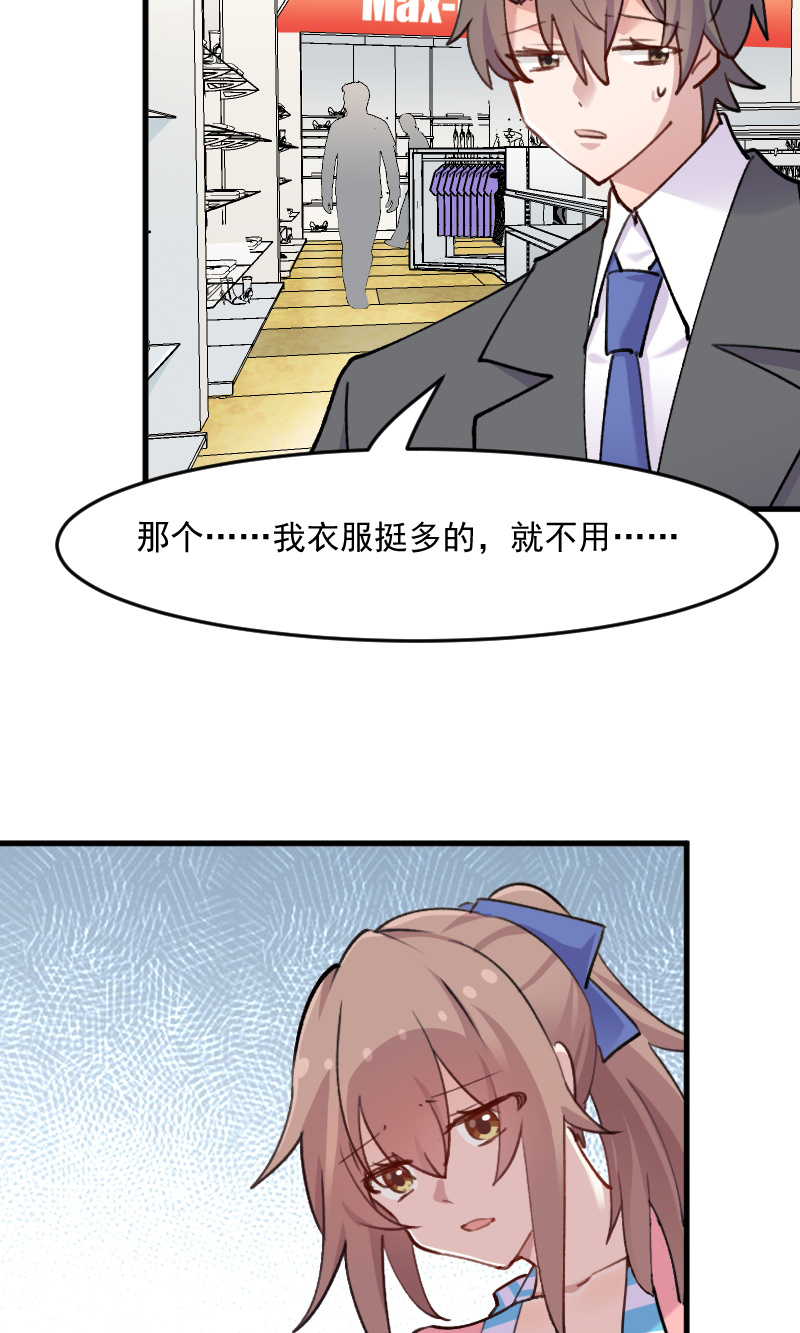 救命我的男票是妖怪动漫免费观看漫画,第121章：选衣服事件1图