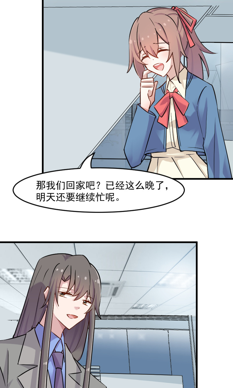 救命我的男票是妖怪第一季免费看漫画,第128章：七情六欲才是人2图