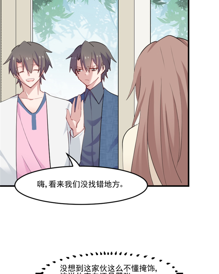 救命我的男票是妖怪第二季18集漫画,第99章：塑料兄弟情1图