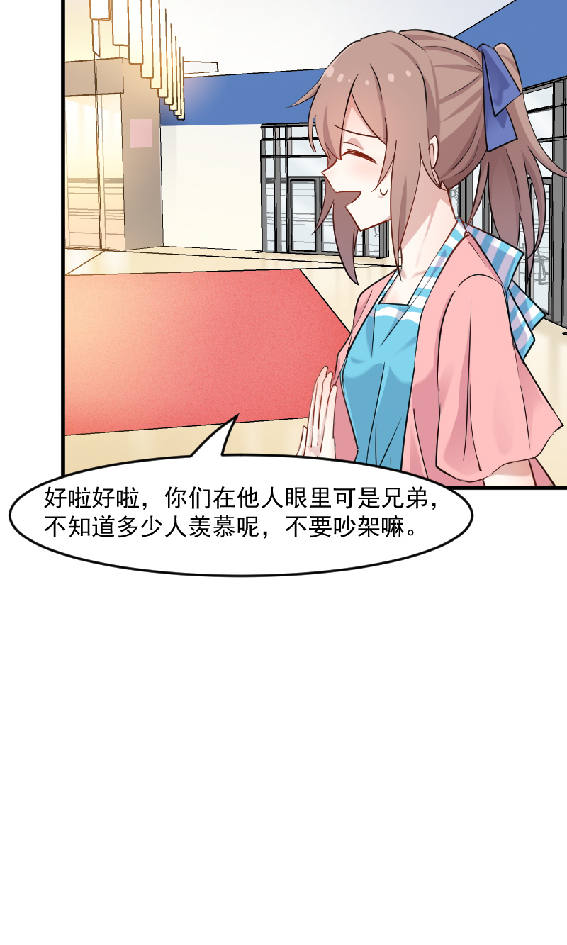 救命我的男票是妖怪动漫免费观看漫画,第121章：选衣服事件1图