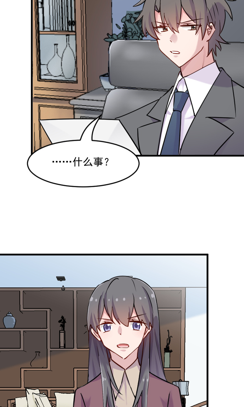 我的男票是妖怪动漫漫画,第125章：总裁的爱猫之心2图