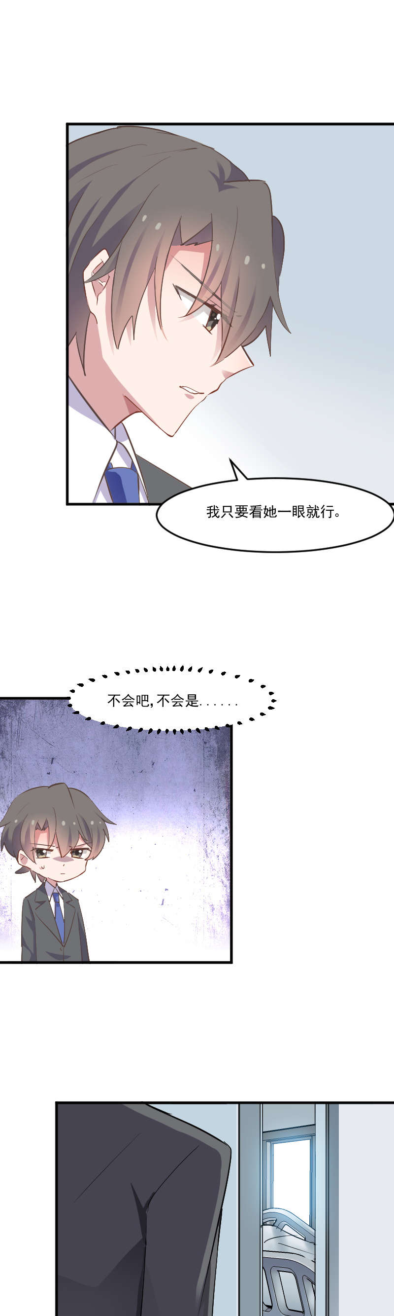 我的男票是妖怪免费观看漫画,第61章：被发现是猫了2图