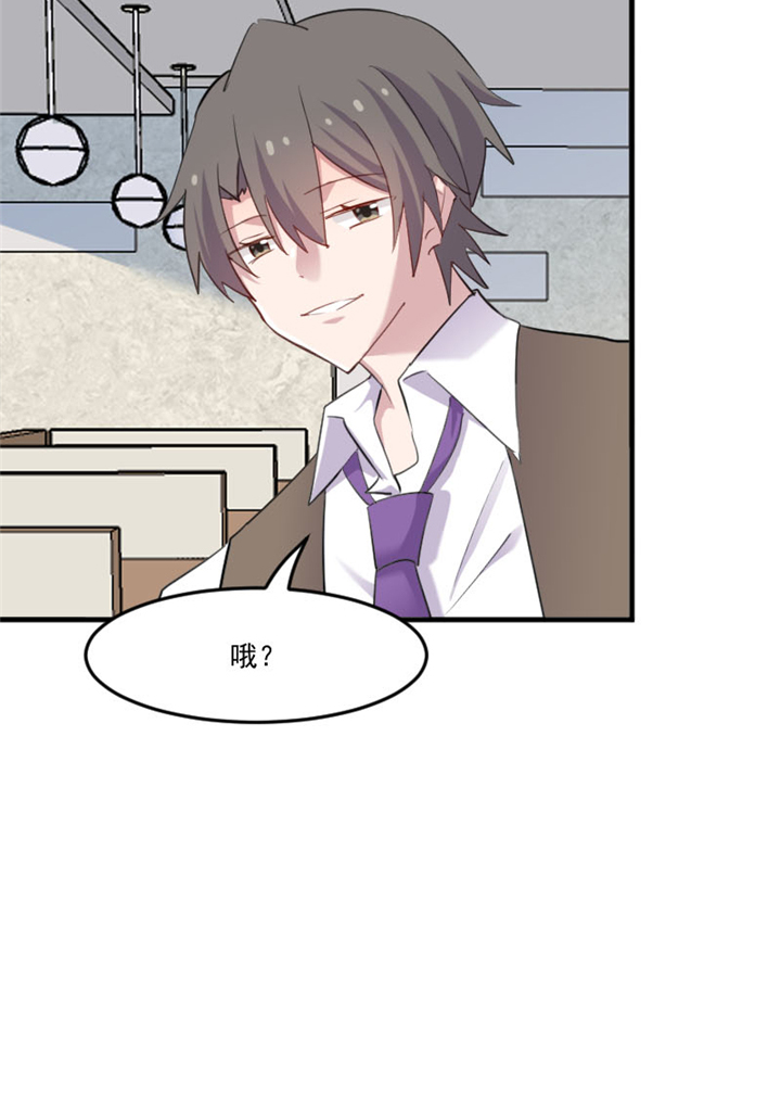 救命我的男票是妖怪第二季18集漫画,第98章：我也喜欢你2图
