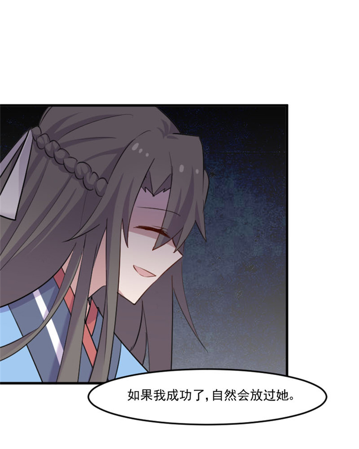 救命我的男票是妖怪第二季18集漫画,第96章：梦中的世界2图