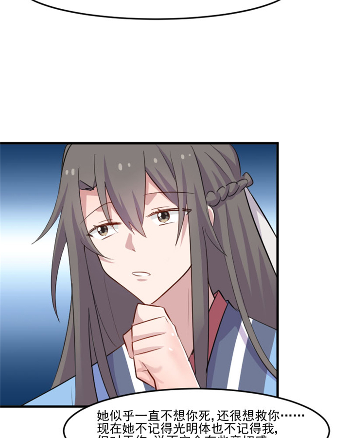 救命我的男票是妖怪第二季18集漫画,第96章：梦中的世界1图