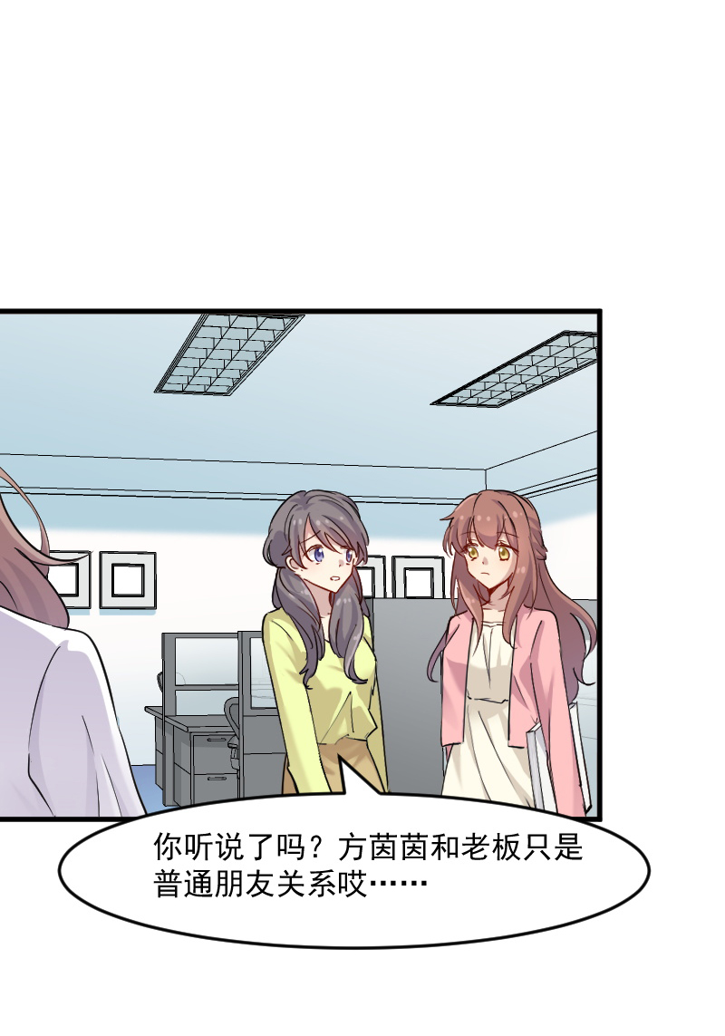 救命我的男票是妖怪动漫免费观看漫画,第129章：勤勤恳恳小秘书 1图