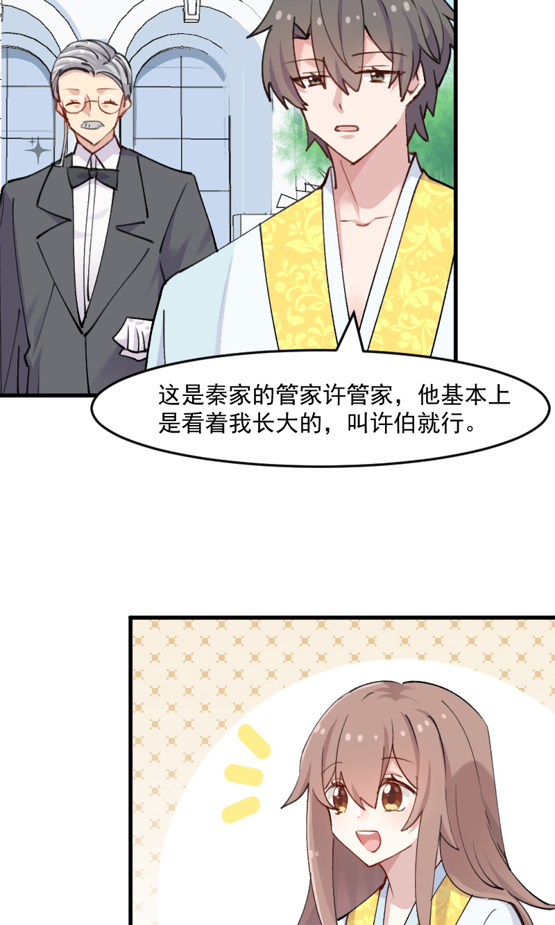 我的男票是妖怪动漫漫画,第119章：梦境成为现实2图