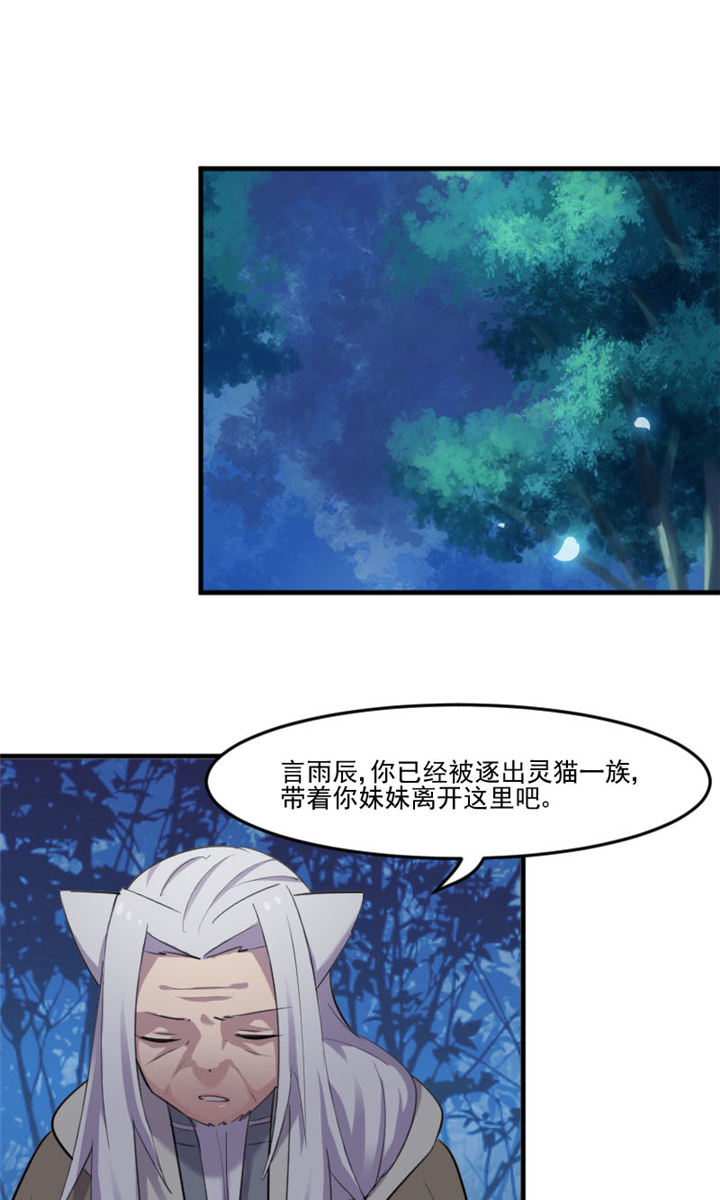 救命我的男票是妖怪合集漫画,第90章：相隔的思念2图